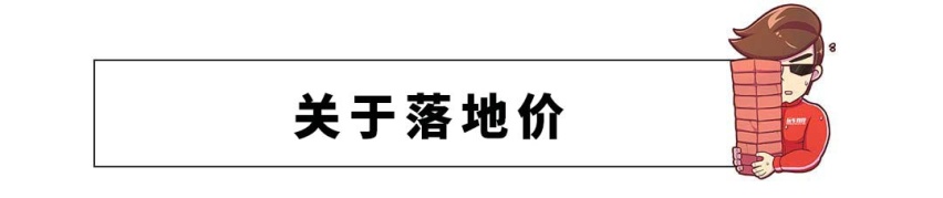 都是裸车29万，你选丐版奔驰奥迪，还是顶配丰田亚洲龙？