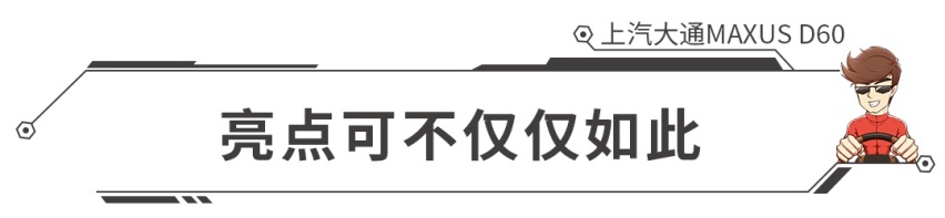 9.38万起，5/6/7座可选，上汽大通MAXUS D6上市