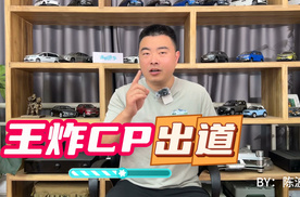 王炸CP出道，长安启源铜梁龙