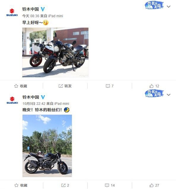 疯狂刷屏搞事情 铃木SV650又来吊胃口 难道“又要上市”？