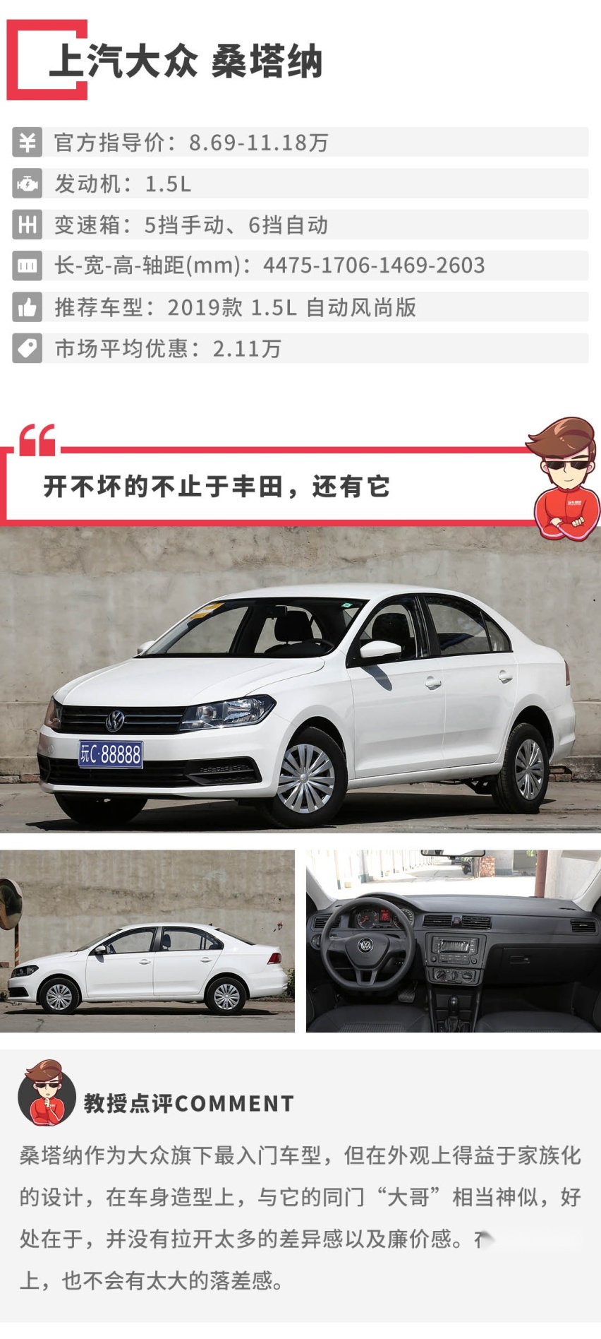不到10万就能过上有车生活，第一台车买它们准没错！