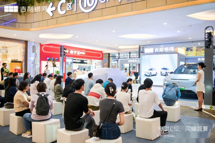 电混C位 闪耀盛夏—吉利银河电混CP来电见面会@昆明站 圆满收官