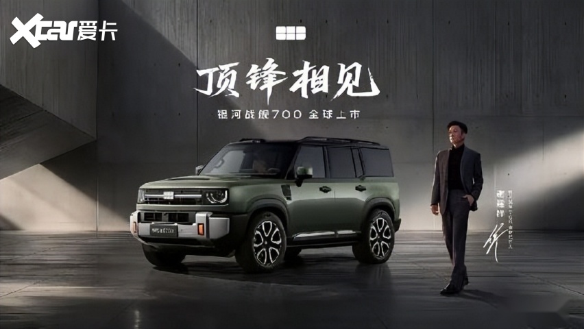 新能源硬派SUV第一选择，银河战舰700上市限时焕新价 16.98万元