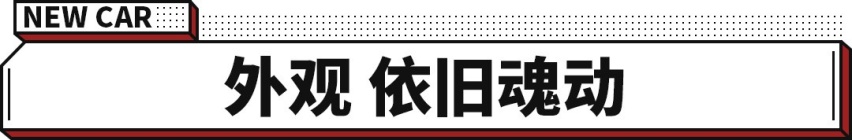 B级轿车运动之王！新款阿特兹上市，仅17.58万起
