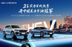 千年滕王阁见证冠军实力，吉利中国星i-HEV智擎混动百城节油赛南昌首站