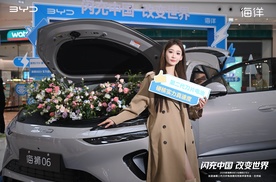 闪充中国改变世界比亚迪第二代刀片电池暨闪充技术发布会·兰州站圆满落幕