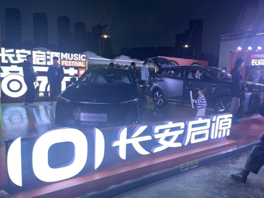“长安启源”再添新丁：启源Q05发布预售，预售价12.99万元起
