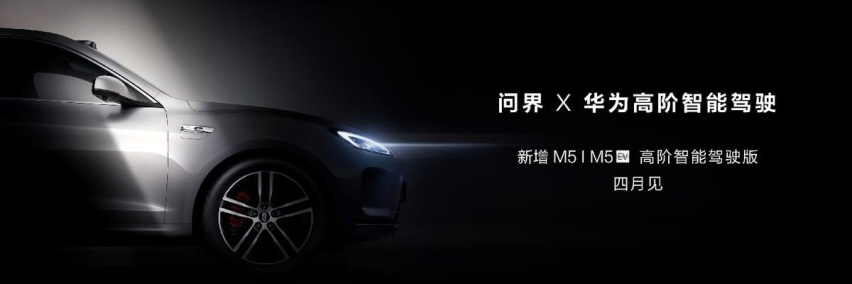 华为搅动汽车市场,华为问界为什么行?