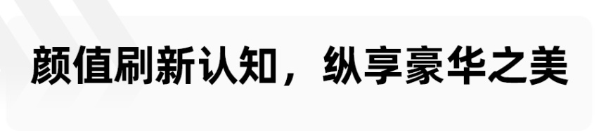 美式豪华的代表，林肯冒险家为何能成为市场的一匹黑马？