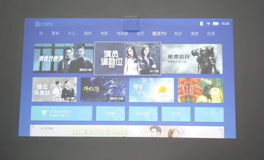 极米Play X评测：便携体积+专业画质=居家出游神器