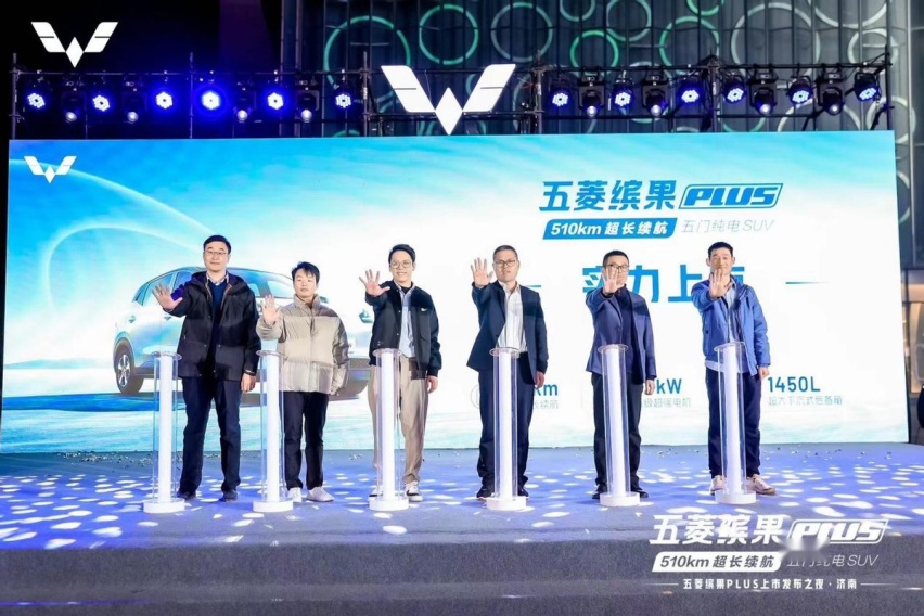 8.98万起，超长续航五菱缤果PLUS正式亮相济南