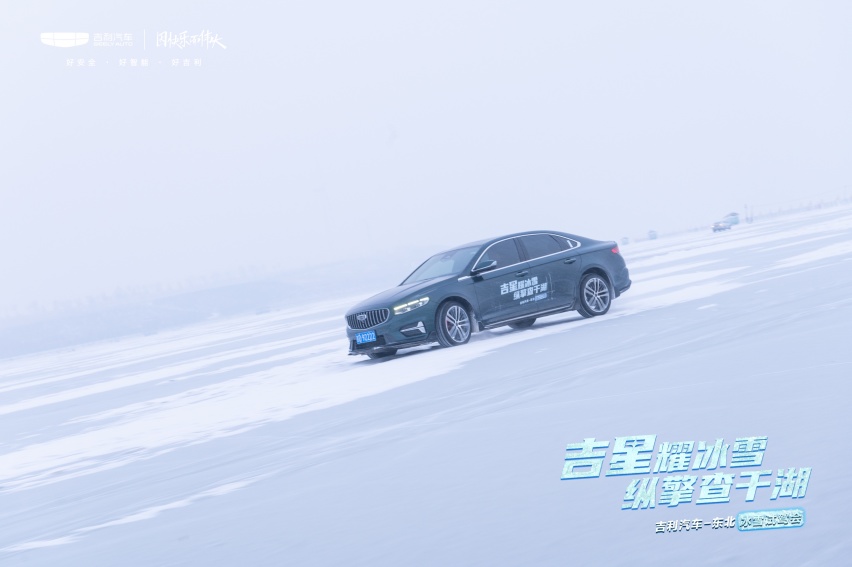 吉星耀冰雪 纵擎查干湖 冰面上的肆意浪漫 这个冬天
