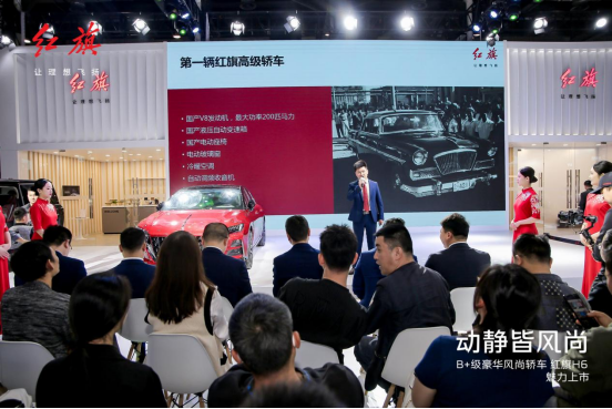 一汽红旗全新H6南昌五一车展风尚上市