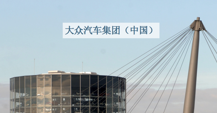 与国产品牌合作 大众与小鹏这一步跨的很大