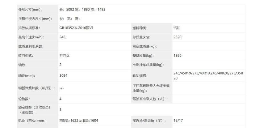 考虑5系的再等等！新一代奔驰E来了 轴距加长或11月上市