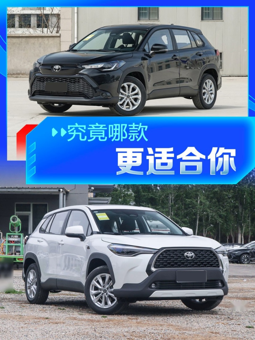 日系还是德系？丰田锋兰达对比丰田卡罗拉锐放和大众途岳