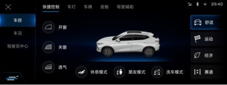 长安欧尚X5首创无麦车载KTV、赛道模式，还要什么自行车