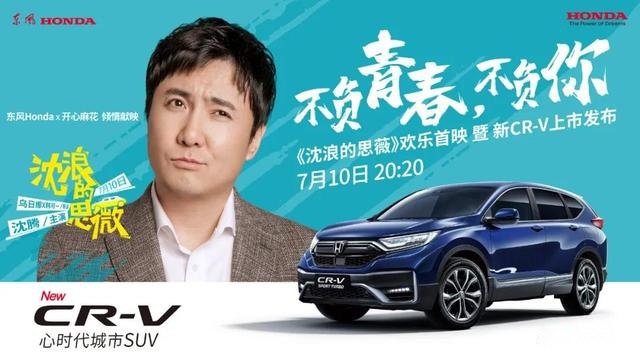 不变的青春气息，新CR-V全系增配还玩起了“黑化”