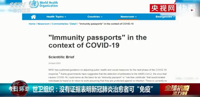 世卫组织：无证据表明新冠肺炎治愈者可免疫