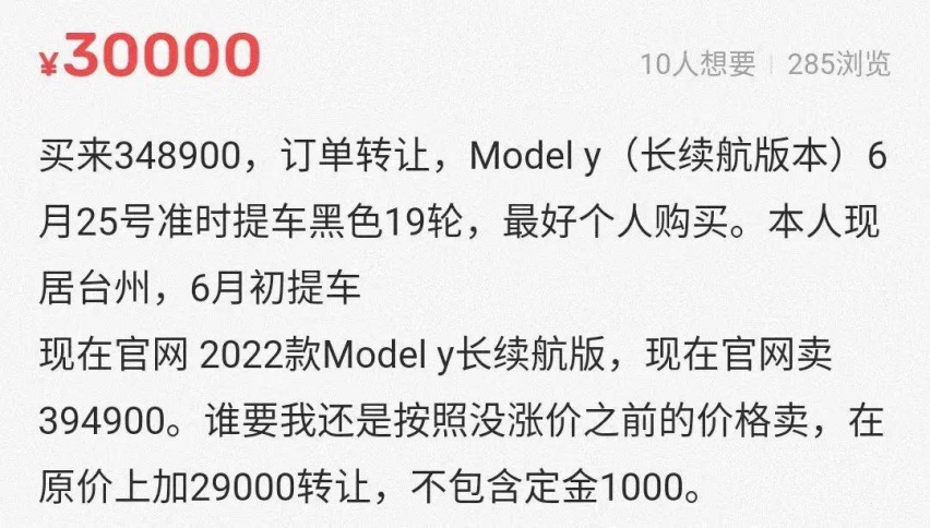 新能源订单转卖，居然这么赚钱