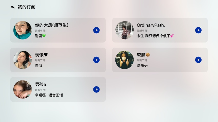 小鹏P7上新荔枝播客，为用户创造在路上轻松愉悦的生活方式
