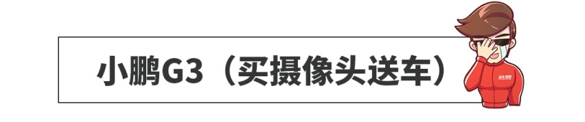 买发动机送车已经OUT！这些牛X车的绝技能让你吹一年！