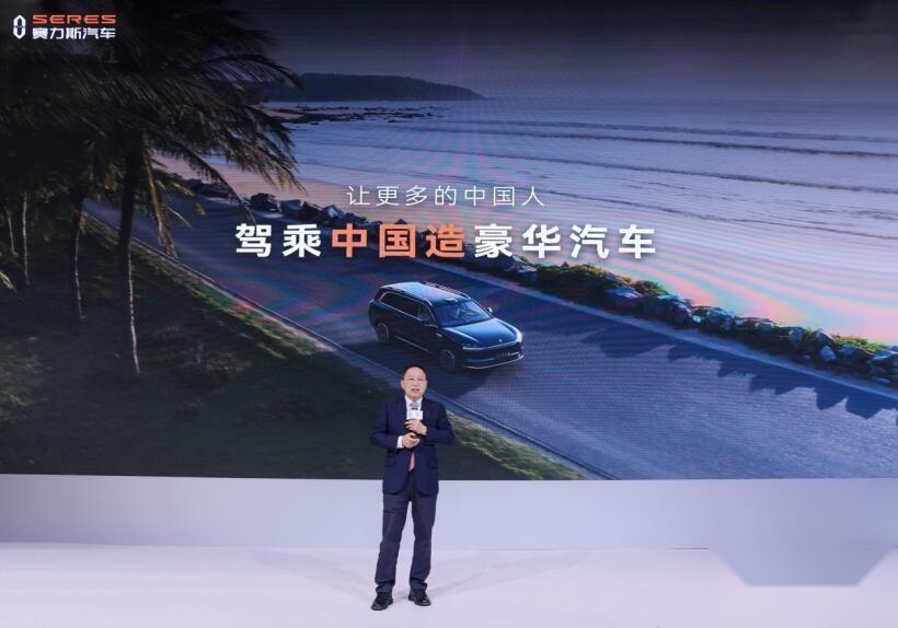 赛力斯汽车亮相北京车展，新技术新产品诠释“新豪华”