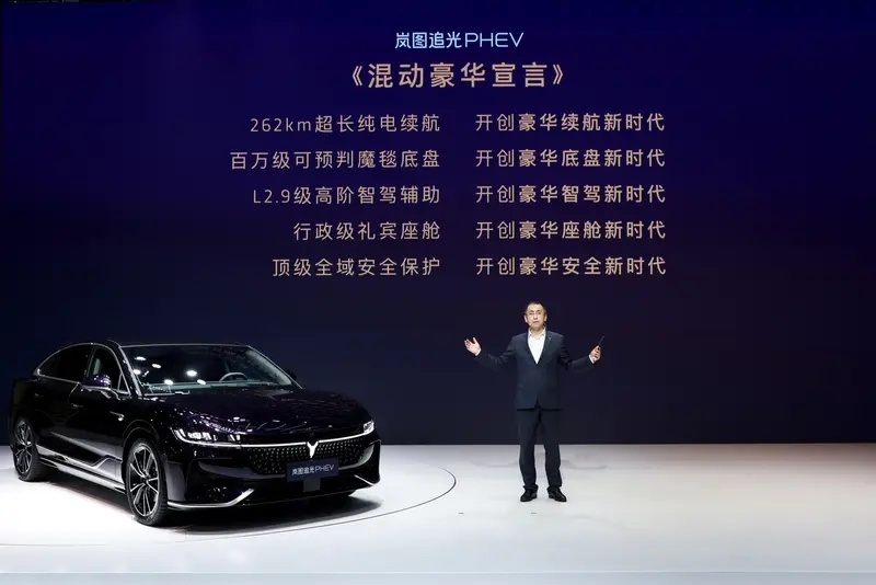 26.69万 纯电续航262km，岚图追光PHEV开创混动新时代