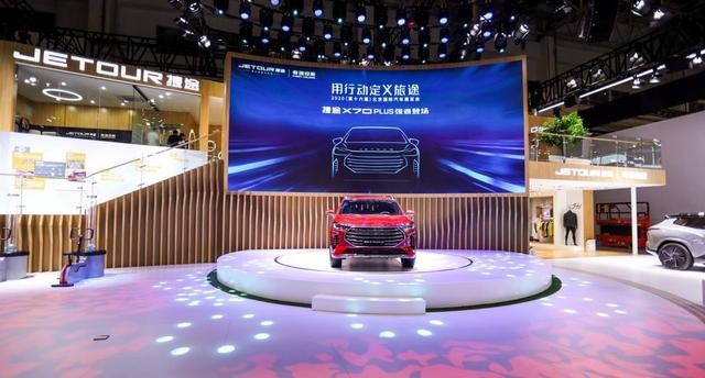 全新一代奇瑞捷途X70 Plus北京车展亮相