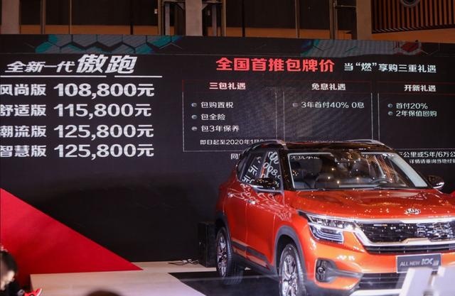 购置税、保险和保养都包了！油耗只需5.4L，全新一代傲跑不香吗？