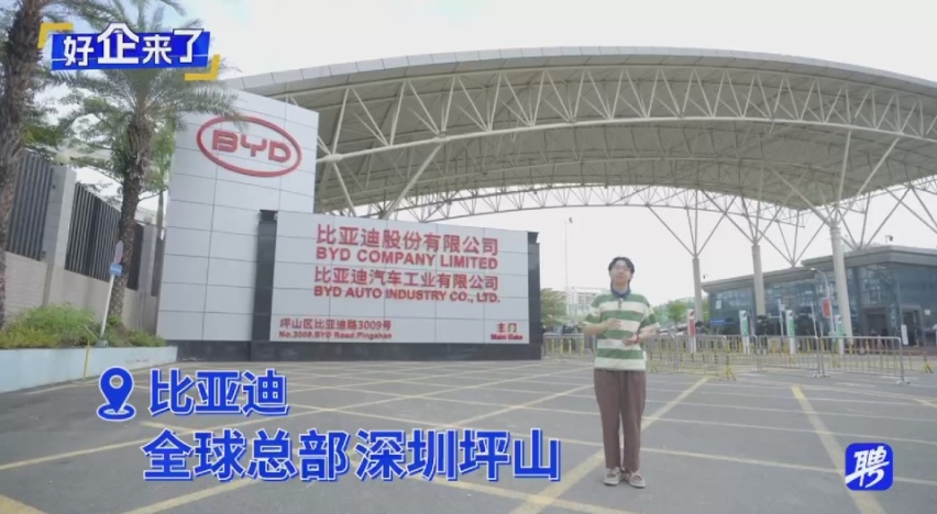 一起去探“新能源工厂”！看看比亚迪的新能源福利有多上头？
