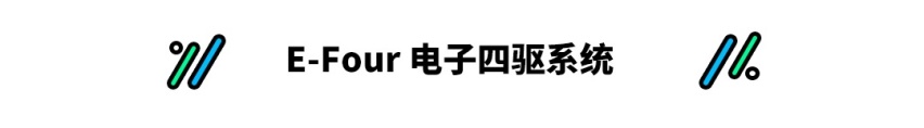 20万的价格能买到三种四驱，这到底是什么操作？