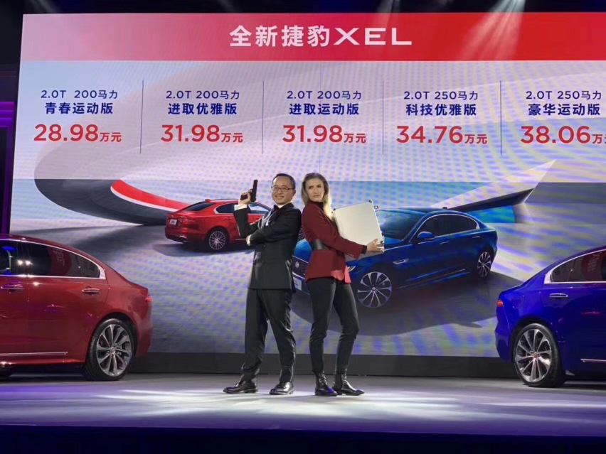 全新捷豹XEL上市 售价28.98-38.06万元