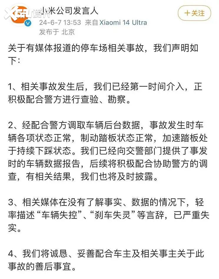 每天车闻：海口一小米SU7事故1死3伤，理想L6交付破2万