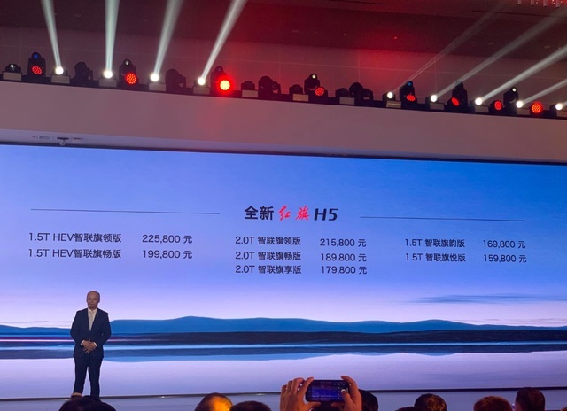 中国式豪华演绎者 15万的红旗H5、100万的排面
