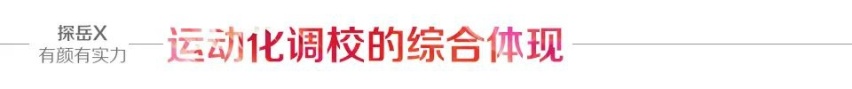 汽车品评 | 探岳X——不止好看那么简单