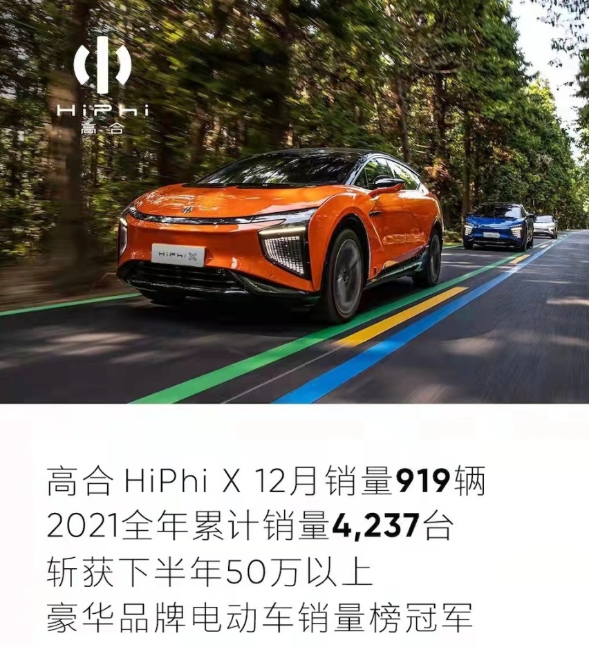 风头盖过保时捷Taycan，高合究竟是何方神圣？