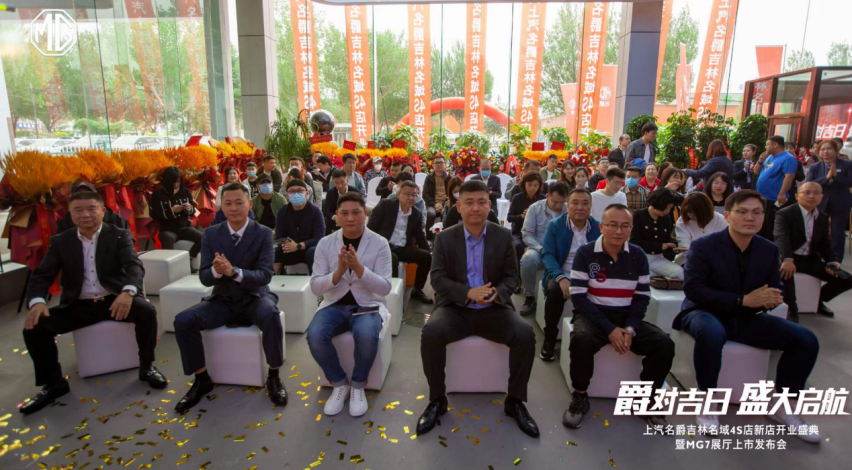 吉林省首家名爵4S店——吉林名域盛大开业！
