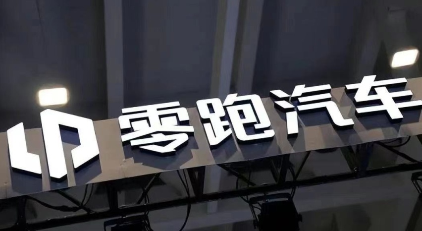 最高降价2万元，零跑为何依旧被吐槽？