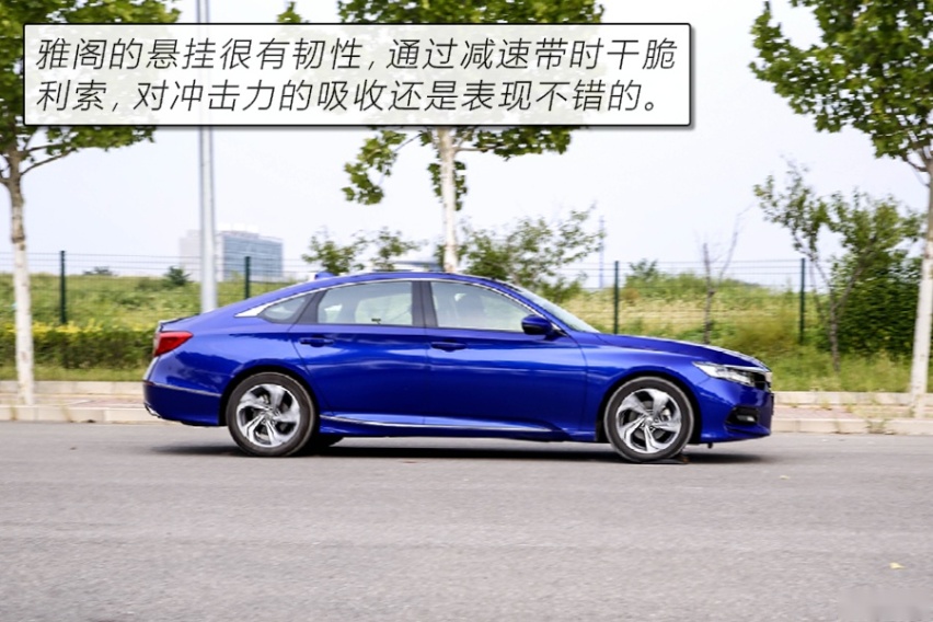 拒绝油腻的B级“常青树” 测试本田雅阁260TURBO