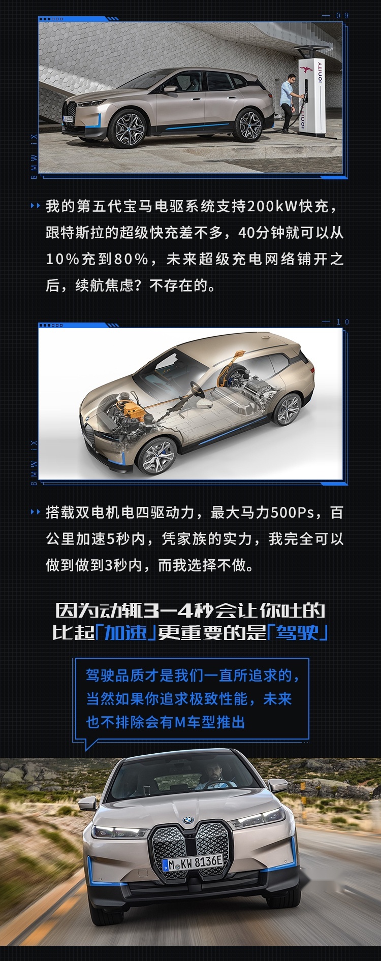 我 可能是BBA中目前最先进的SUV！强到颠覆你的想象！