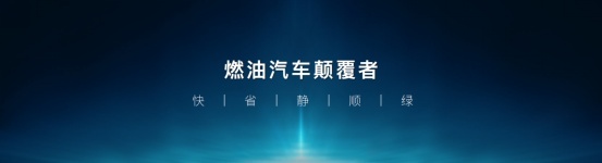 解密DM-i超级混动，亏电油耗仅3.8L/百公里的秘诀