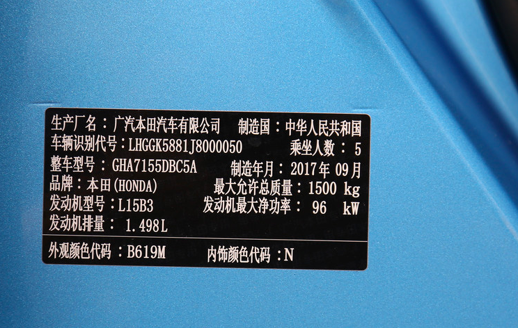新飞度或搭三缸发动机，GK5神话一去不返？改装党：不存在