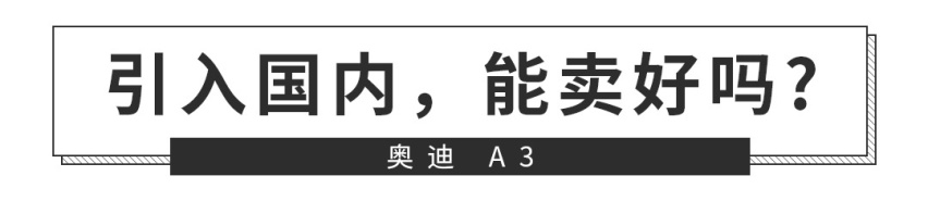 帅到犯规！这款入门级豪车终于换代，这次还能不到20万？