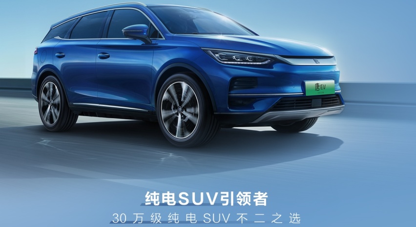 比亚迪7月总销量超16万辆 上榜2022年《财富》世界500强
