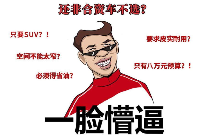 逼死自主车！落地价不到十万元的合资SUV都在这