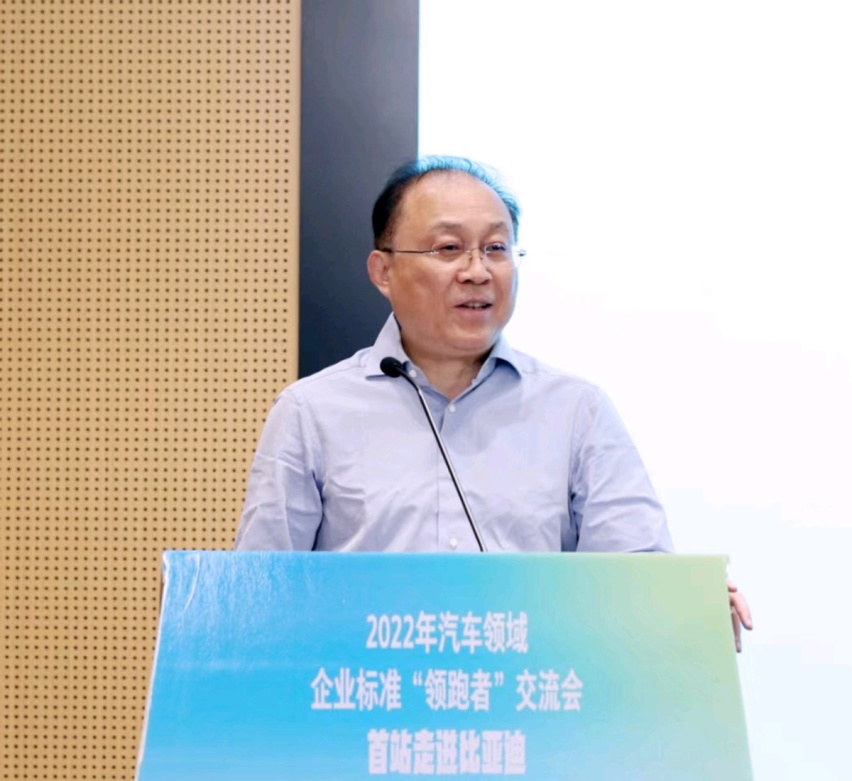 标准助力领跑，绿色引领未来—2022年企业标准“领跑者”交流会首站落幕