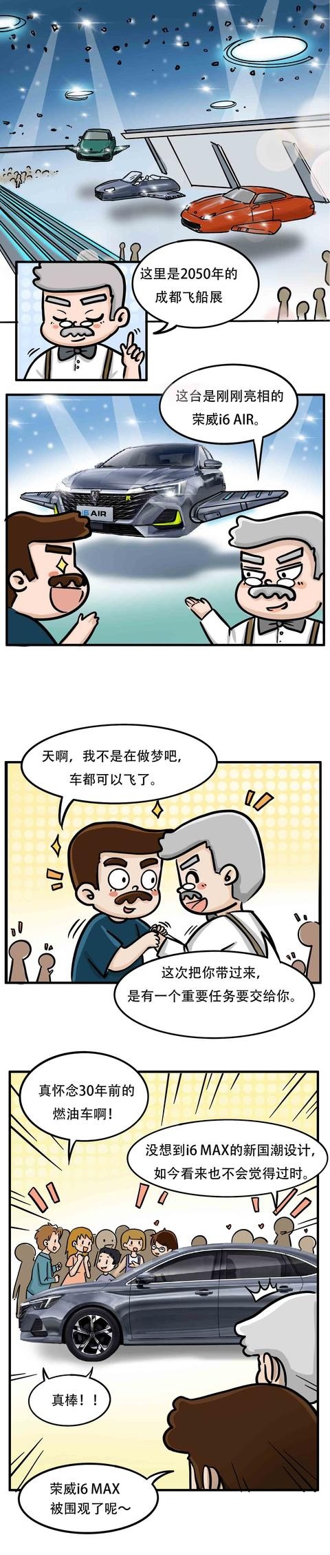 论颜值,成都车展恐怕没有新车能比得上来自未来的它