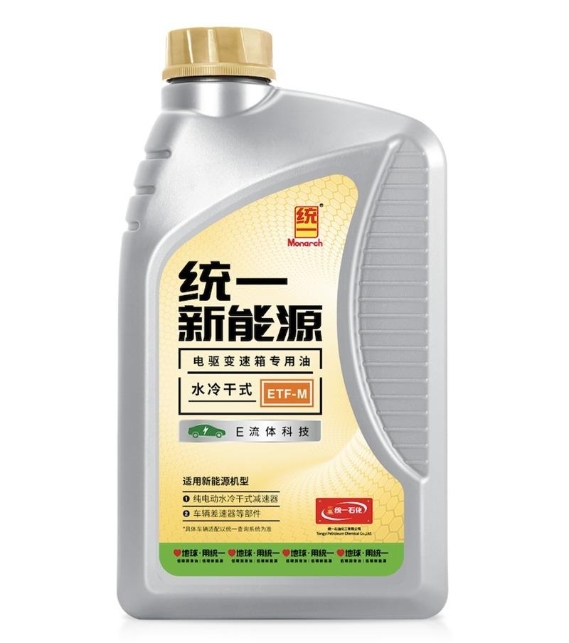 统一推出3款纯电乘用车电驱变速箱专用润滑油