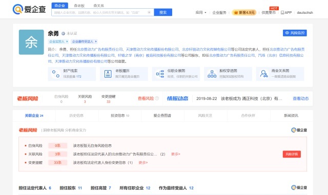 贾可操控的汽车帝国：利益与权力的交织